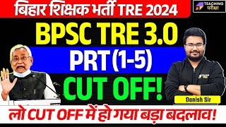 BPSC TRE 30 PRT Cut Off  BPSC TRE 30 Cut Off PRT  BPSC TRE 30 PRT Cut Off 2024  BPSC PRT [upl. by Bal]