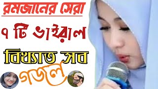 kolorob gojol  kolorob new gojol  2022 New islamic song  bangla New Gojol 2022  Top Gojol [upl. by Michel]