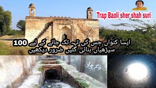 step wellsher shah suri Tarap boalibaoli Tarap sher shah suri step wellPakistan india border [upl. by Haleak193]