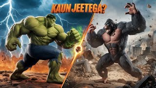 Hulk vs King Kong Kaun Jeetega marvel kingkong youtube youtubevideo [upl. by Oirasec]