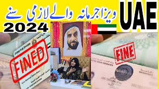 Uae visa fine update How to apply Fine overstay visa application  UAE Amnesty offer 2024 [upl. by Ahsaret]