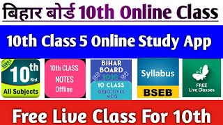 Bihar Board Online Classes For 10th  10th Online Class  Bihar Board Online Class  Online Class [upl. by Siramad]