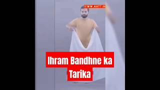 Ihram Bandhne ka Tarika ❤️ trending ytshorts shorts viralshorts [upl. by Enelak]