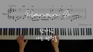 황가람Hwang Karam 나는 반딧불  Im Firefly  Piano Cover  Sheet [upl. by Anaicul]