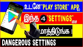 உடனே mobileலில் உள்ள quotPLAY STOREquot appல் இந்த SETTINGSசை மாத்திடுங்க  Tamil  skills maker tv [upl. by Gaidano604]