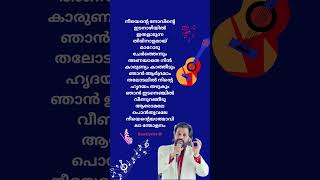 🎶Aaromale Ponthooval 🩷♥️🦋Song ലിറിക് 🎶shorts lyrics kjyesudas dileep malayalam [upl. by Bollen]