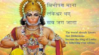 Hanuman Chalisa with Lyrics and English [upl. by Chee]