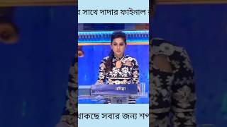 নামকরণ হয়েছে একটি কামানের নাম থেকে  dadagiri googlyshortsytshorts [upl. by Darbee]