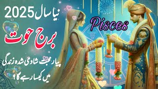 Pisces Love Horoscope 2025  Discover Your Life  Marriage Predictions Astrology  Boltay Hath [upl. by Lonier]