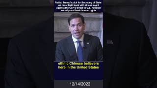 Rubio we must fight against the CCPs threat to US national security and basic human rights [upl. by Benenson]