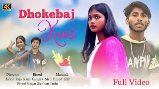 Dhokebaj Kuri New Santali Video Full 20232024 Ka Stephan Tudu Binod Marandi [upl. by Tam]