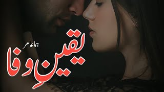 Romantic Complete Novel Yaqeen e wafa by Huma Amir [upl. by Majka]