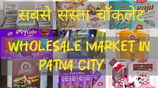 🍫WHOLE SALE CHOCOLATE 🍫SHOP IN PATNA chocolate patna viralvideo wholesale bihar [upl. by Ahseat477]