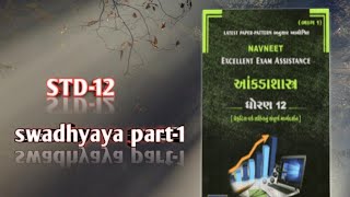 std 12 swadhyay subject stat ch 1 swadhyay section a b c d allsubjectswadhya [upl. by Edie]