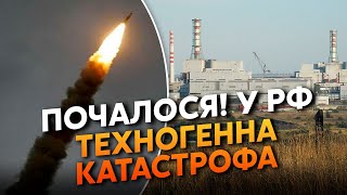 💥7 хвилин тому КУПА ВИБУХІВ у Курську та Бєлгороді Атакували АЕС Дрони ПІДІРВАЛИ ЕЛЕКТРОСТАНЦІЮ [upl. by Allesig]