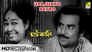 Upajukto Patro  Comedy Scene  Rabi Ghosh Comedy  Anup Kumar [upl. by Hevak]