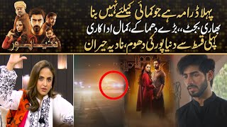 Dunyapur Nay Dhoom Macha Di  Nadia Khan Never Saw A Drama Like This Before  Drama Review [upl. by Brieta]