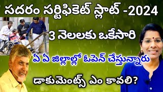 AP SADARAM SLOT BOOKINGS OPEN 2024 HOW TO BOOKING SLOTSupdate viral sadaram [upl. by Eeloj623]