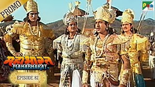 Mahabharat महाभारत  Episode 82  Promo  BR Chopra  Pen Bhakti [upl. by Putnem]