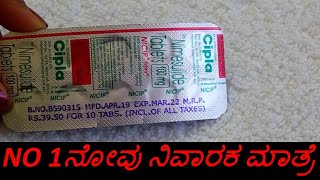 NICIP Tablet Review In Kannada  No 1 ನೋವು ನಿವಾರಕ ಮಾತ್ರೆ [upl. by Aggri]