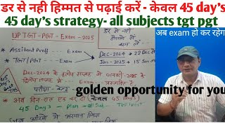 tgt pgt exam confirm Jan 2025 मेंassproffexam Dec 2024 मेBEST PLANNING only 45 days strategy [upl. by Adala]