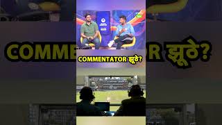 सच बोलने से डरते है COMMENTATOR  Sports Tak [upl. by Ahtivak528]