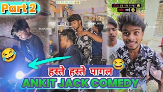 Ankit Jack comedy Video 🤣 हसीं रोक नही पाओगे 🤣 ankitjack ag4vines comedy manimeraj [upl. by Neelyahs]