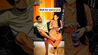 বউ স্বামির পা ভেঙ্গে দিছে🤣AsaOfficial0310 shorts anime funny song viralvideo trending [upl. by Name72]