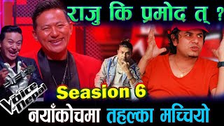 The Voice of Nepal Season  06  Blind audition shooting Update  New Coach Update [upl. by Anos406]