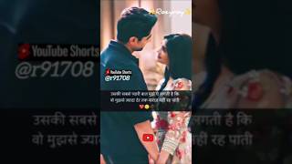 उसकी सबसे प्यारी बात मुझे ये लगती है कि 😢💔 sad status shayari video reels sadytshorts [upl. by Normandy]