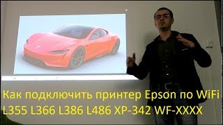 Как подключить принтер Epson по WiFi сети  Epson WiFi Printer Connection Made EASY [upl. by Ahtelat241]