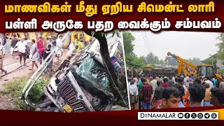 நொடியில் நடந்த சம்பவம் கொதிக்கும் பாலக்காடு  Palakkad  Palakkad Accident [upl. by Joktan]