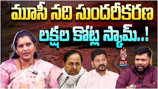 BRS Pavani Goud about Musi River Scam  CM Revanth Reddy  KCR  Telangana Politics  BS Talk Show [upl. by Ylesara918]