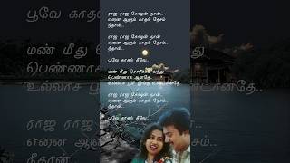 Raja Raja Chozhan Lyric Video  Rettai Vaal Kuruvi  ilaiyaraaja  Mohan  K J Yesudas shorts [upl. by Eylrac334]