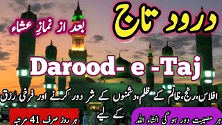 Daroodetaj full l درود تاج l darood Taj tilawat l darood e Taj with Urdu translation l drood taj [upl. by Georgeta]