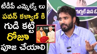 Margani Bharath Sensational Comments On TDP MLAs  Pawan Kalyan  SUN MediaTelugu [upl. by Leoni]