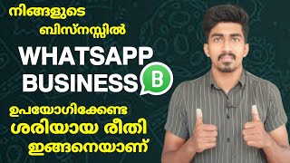 How To Use WhatsApp Business  WhatsApp Business Malayalam  WhatsApp Business Updates [upl. by Yelahs]