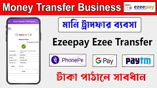 Ezeepay Ezee Transfer  Ezeepay Money Transfer কম খরচে  Money Transfer ব্যবসা করলে সাবধান  ezeepay [upl. by Persis]