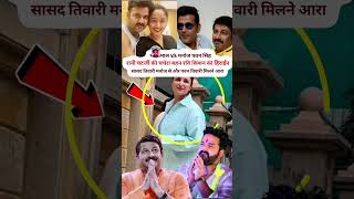 मालामाल सिंह पवन तिवारी मनोज 👍👍👍shorts viral youtube trending youtube sorts bhojpuri [upl. by Aiselad569]