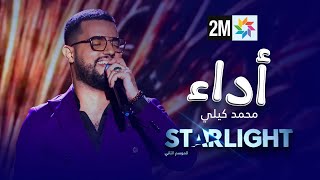 أداء محمد كيلي في نصف نهائي STARLIGHT [upl. by Arlyne526]