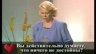 Луиза Хей Вы достойны лучшегоч2 [upl. by Kimmy]