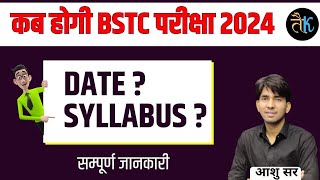 BSTC 2024 Notification Syllabus  BSTC 2024 Form Date  Kab bhare jaenge  BSTC 2024 Exam Date [upl. by Nnodnarb108]