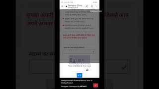 land Aadhaar link  जमीन को आधार कार्ड से लिंक कैसे करे Samagra ekyc viral samagra [upl. by Htebharas161]