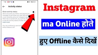 Instagram par online hute huye bhi offline kaise dikha 2024  Instagram online hide kaise kare [upl. by Nyrehtac]