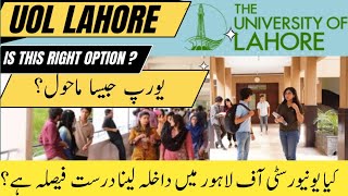 University of Lahore  UOL University Lahore  Is this Right Option   Admission Guidance [upl. by Jeconiah]