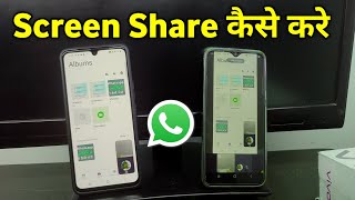 Whatsapp Video Call Screen Share  Screen Share Kaise Kare Whatsapp Par [upl. by Roberto]