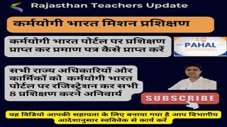 IGOT Portal कर्मयोगी भारत मिशन पर PAHAL फाउंडेशन प्रोग्राम प्रशिक्षण रजिस्टर करके कैसे पूर्ण करें [upl. by Tedd]