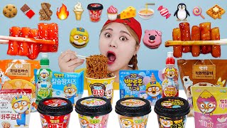 MUKBANG 🍕🍜🍭🍫 뽀로로 떡볶이 짜장면 치킨 이모지 음식 먹방 BLACK BEAN NOODLES FRIED CHICKEN EMOJI FOOD EATING  HIU 하이유 [upl. by Anagnos]