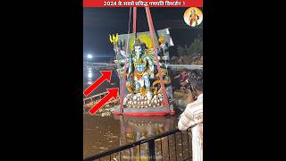 2024 के सबसे प्रसिद्ध गणपति विसर्जन😭 sanatanbharatdesh ganpatibappa navratri shorts [upl. by Pollack871]