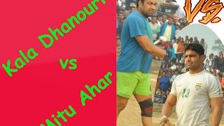 Kala Dhanouri VS Mitu Ahar [upl. by Baram]